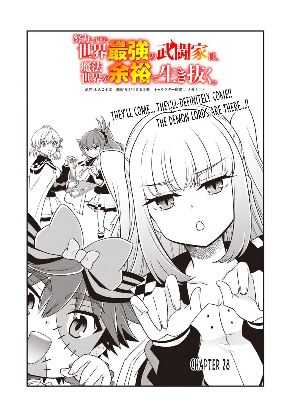 Doryoku Shisugita Sekai Saikyou no Butouka ha, Mahou Sekai wo Yoyuu de Ikinuku. Chapter 28 1